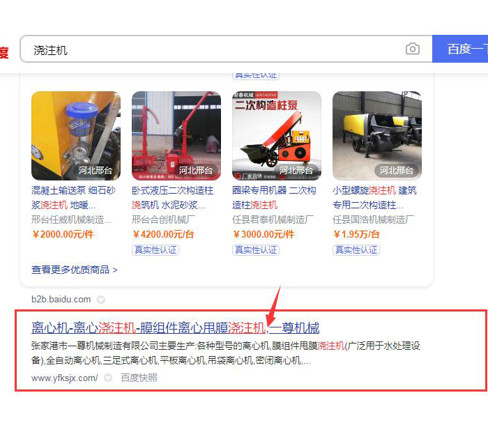 澆注機