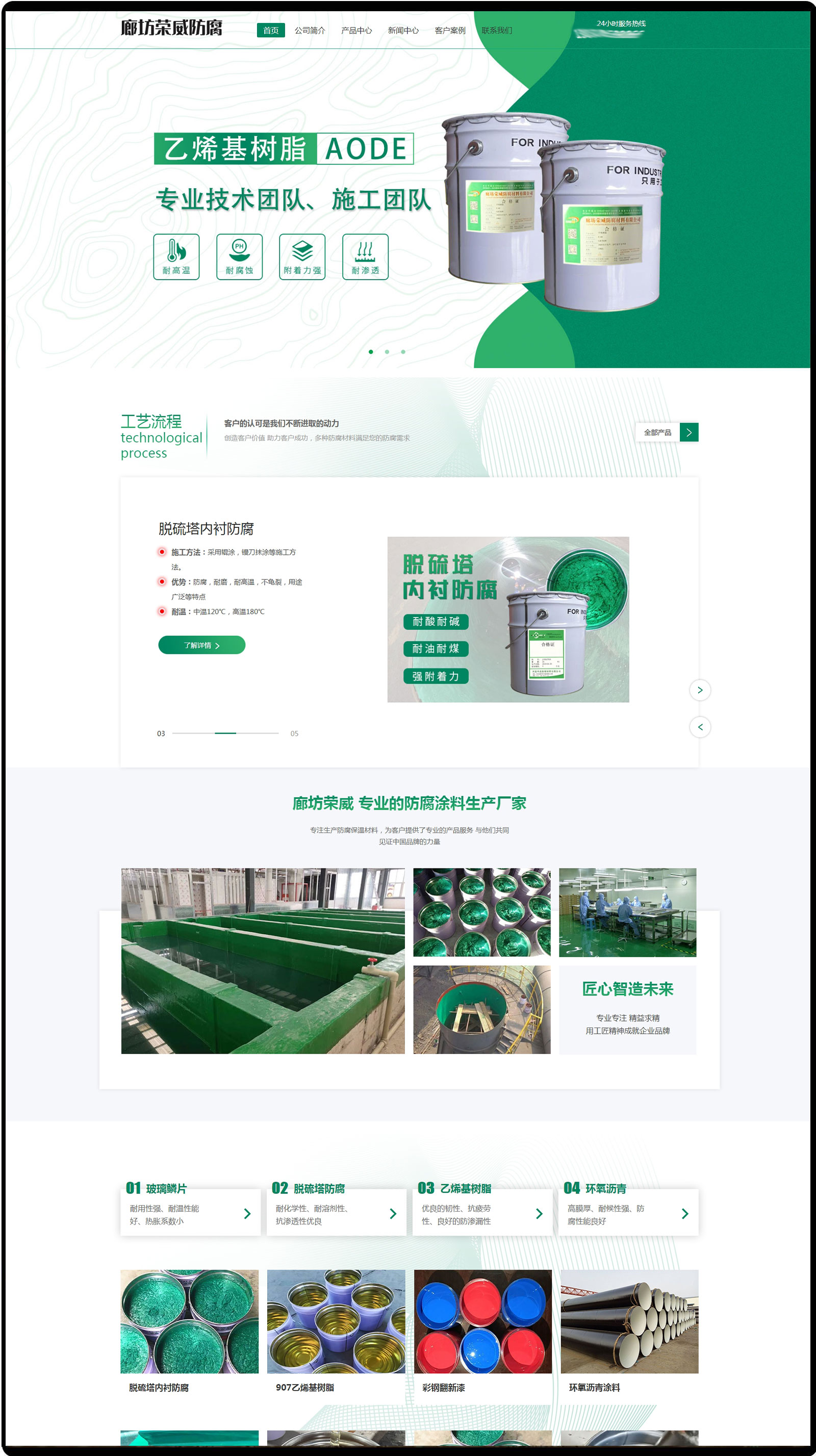 廊坊榮威