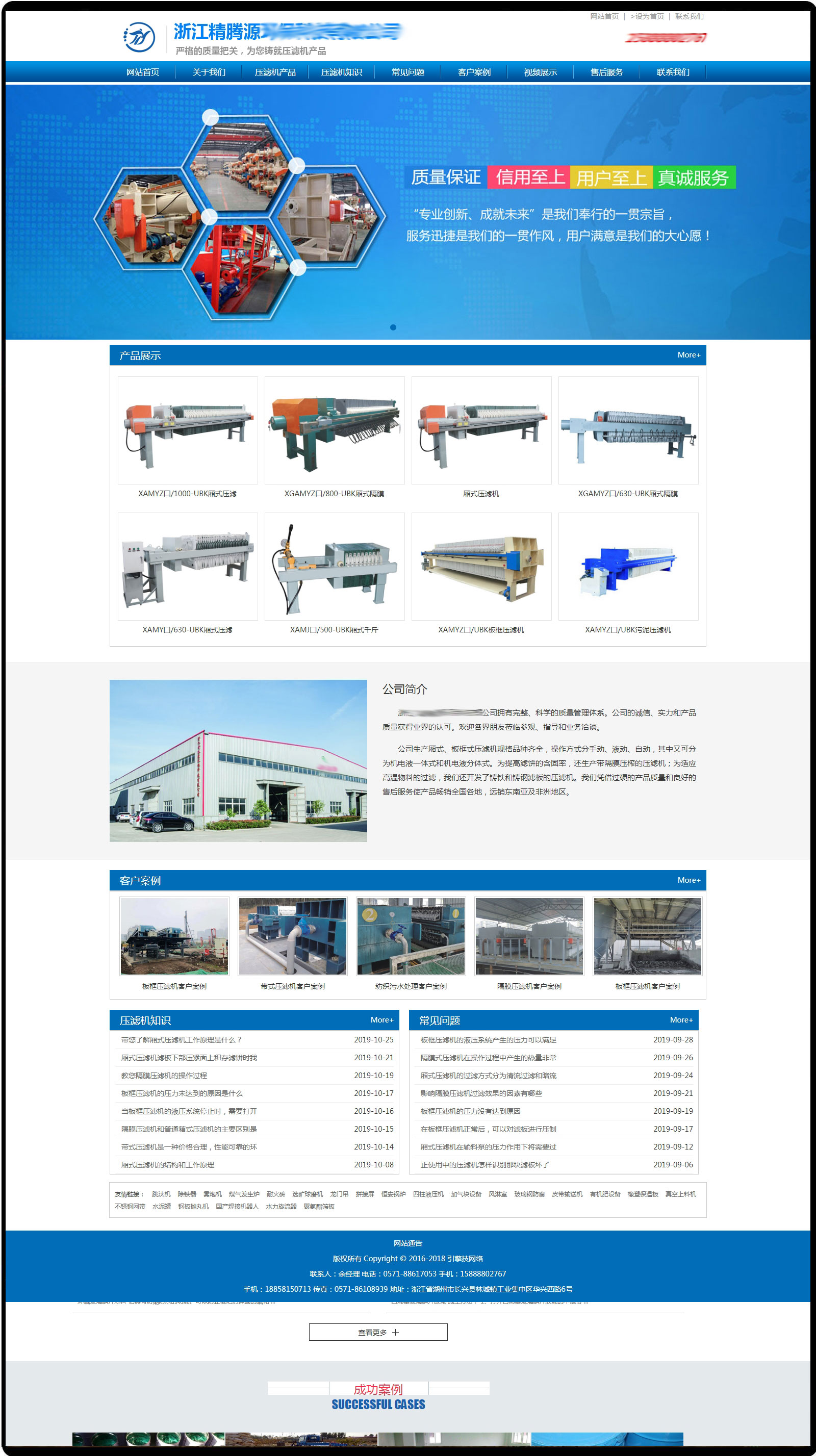 壓濾機廠家